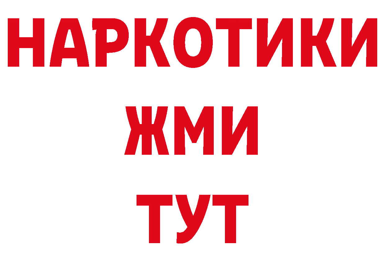 ГЕРОИН афганец онион площадка гидра Электроугли